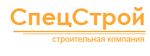 СпецСтрой (Псков)